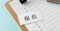 保佐人ができることは？後見人や補助人との違いをわかりやすく解説