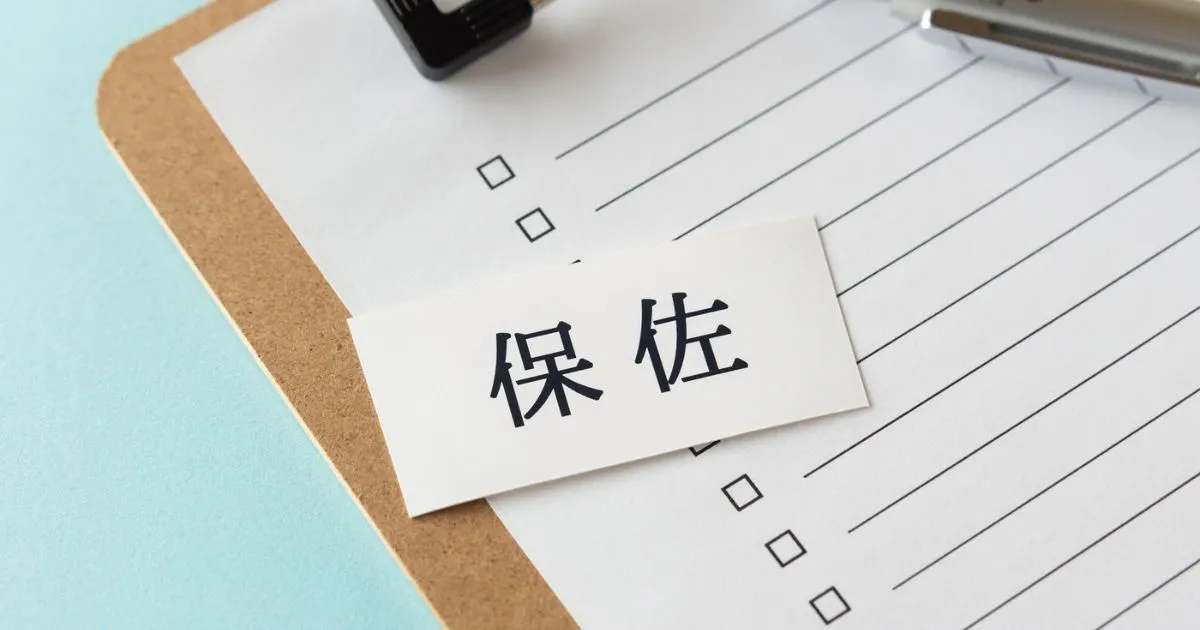 保佐人とは?後見人では重すぎる「親の生活上の自由」を守る選び方と違い