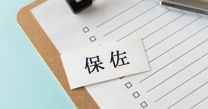 保佐人ができることは？後見人や補助人との違いをわかりやすく解説