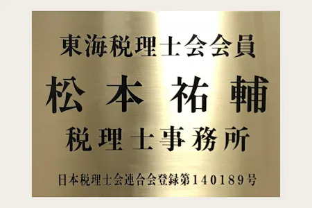 事務所画像 2