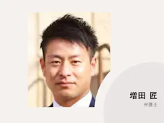 京橋総合法律事務所