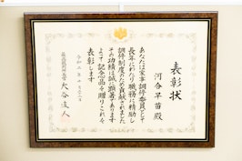 河合法律事務所