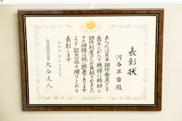 河合法律事務所