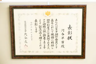 河合法律事務所