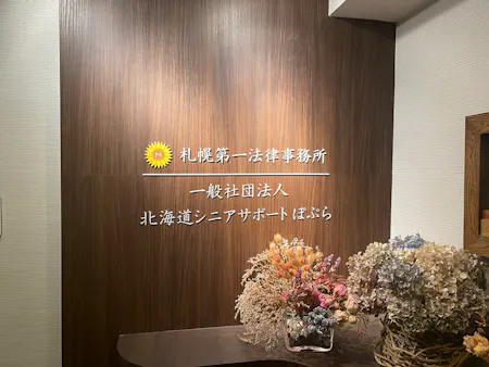 事務所画像 2