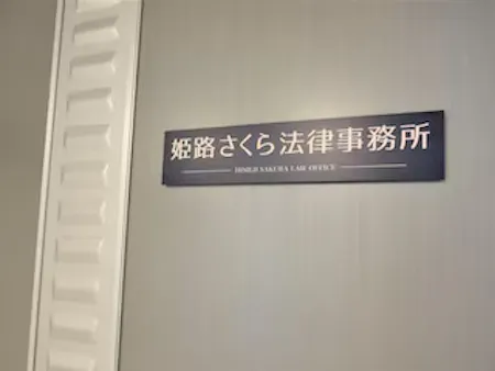 事務所画像 2