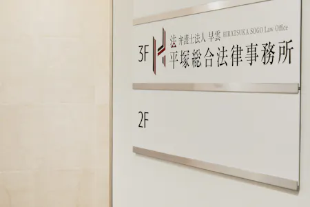 事務所画像 3