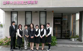 山本未央税理士事務所