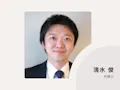 横浜合同法律事務所