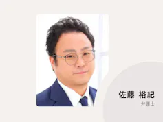 弁護士法人法律事務所DUON 北千住事務所
