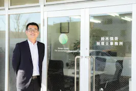 鈴木慎吾税理士事務所