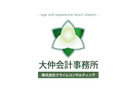 大仲会計事務所