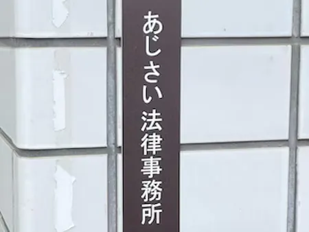 事務所画像 2