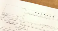 相続放棄の必要書類を子、兄弟など続柄別に解説　戸籍謄本の取得方法も紹介【改正戸籍法対応】