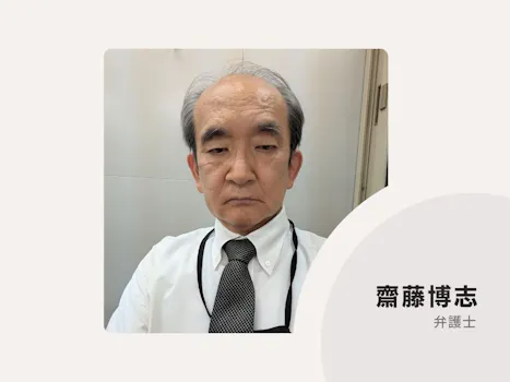 東京エクセル法律事務所