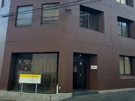 弁護士法人清水誠治法律登記事務所