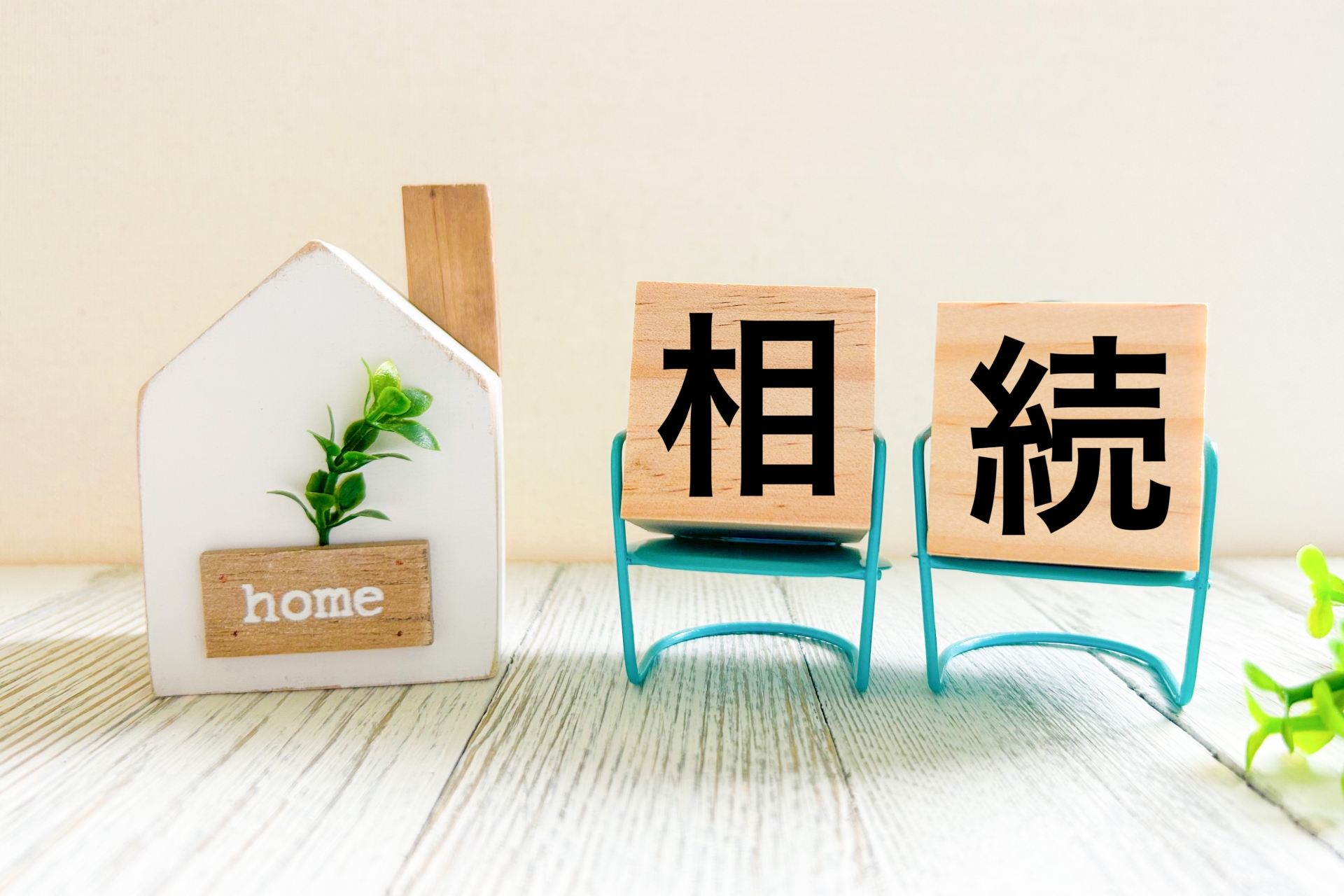 横須賀法律事務所