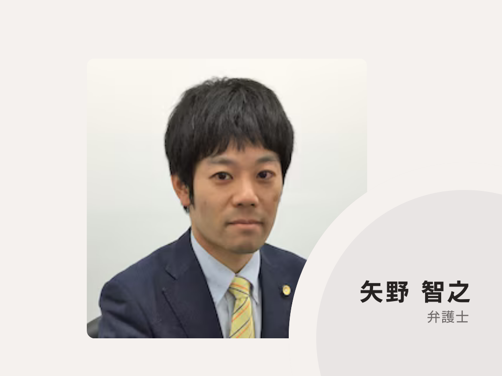 君津法律事務所