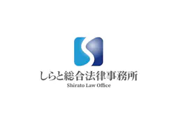 しらと総合法律事務所八王子オフィス