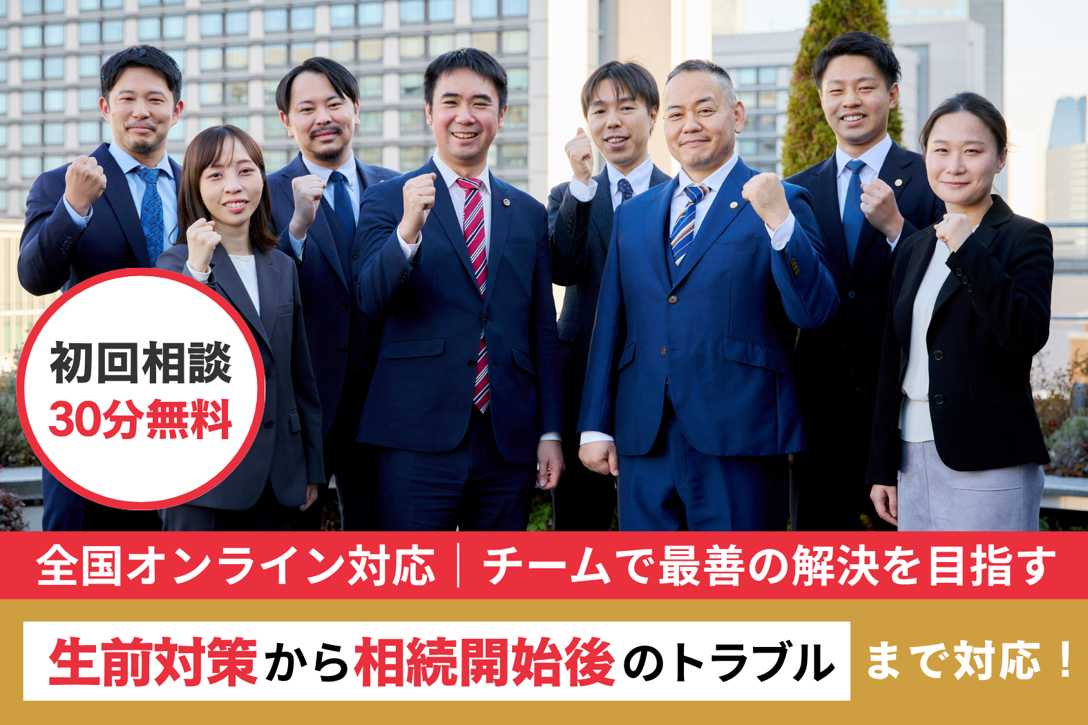 AZ MORE国際法律事務所