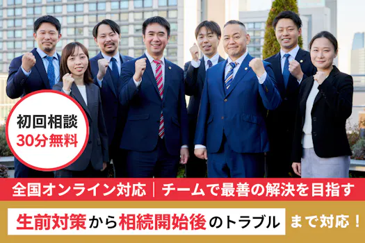 AZ MORE国際法律事務所