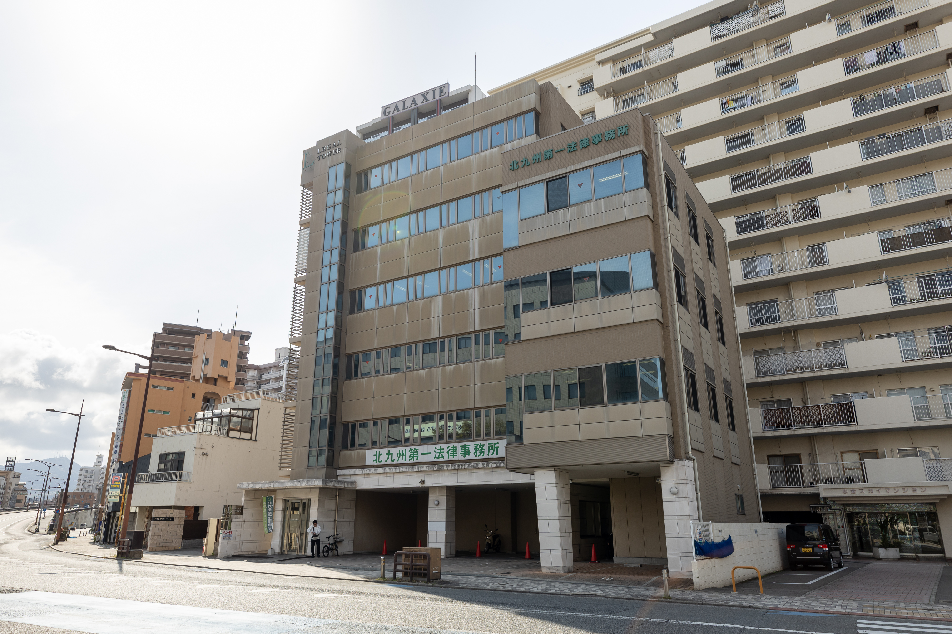 北九州第一法律事務所