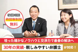 虎ノ門第一法律事務所