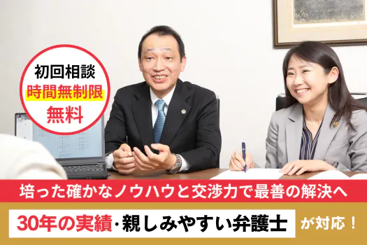 虎ノ門第一法律事務所