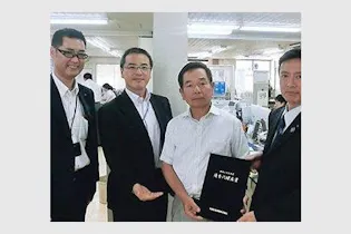 藤原総合会計事務所
