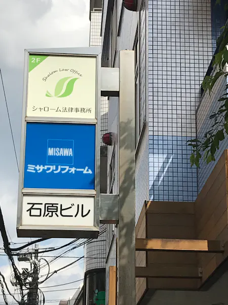 事務所画像 3