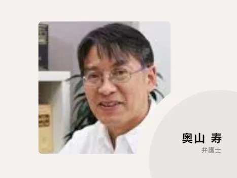 ことぶき法律事務所