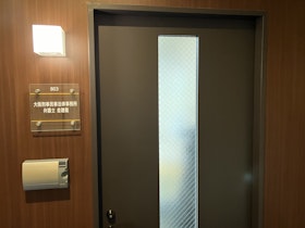 大阪刑事民事法律事務所
