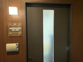 大阪刑事民事法律事務所