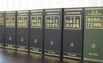 中村憲昭法律事務所