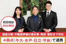 弁護士法人長瀬総合法律事務所水戸支所