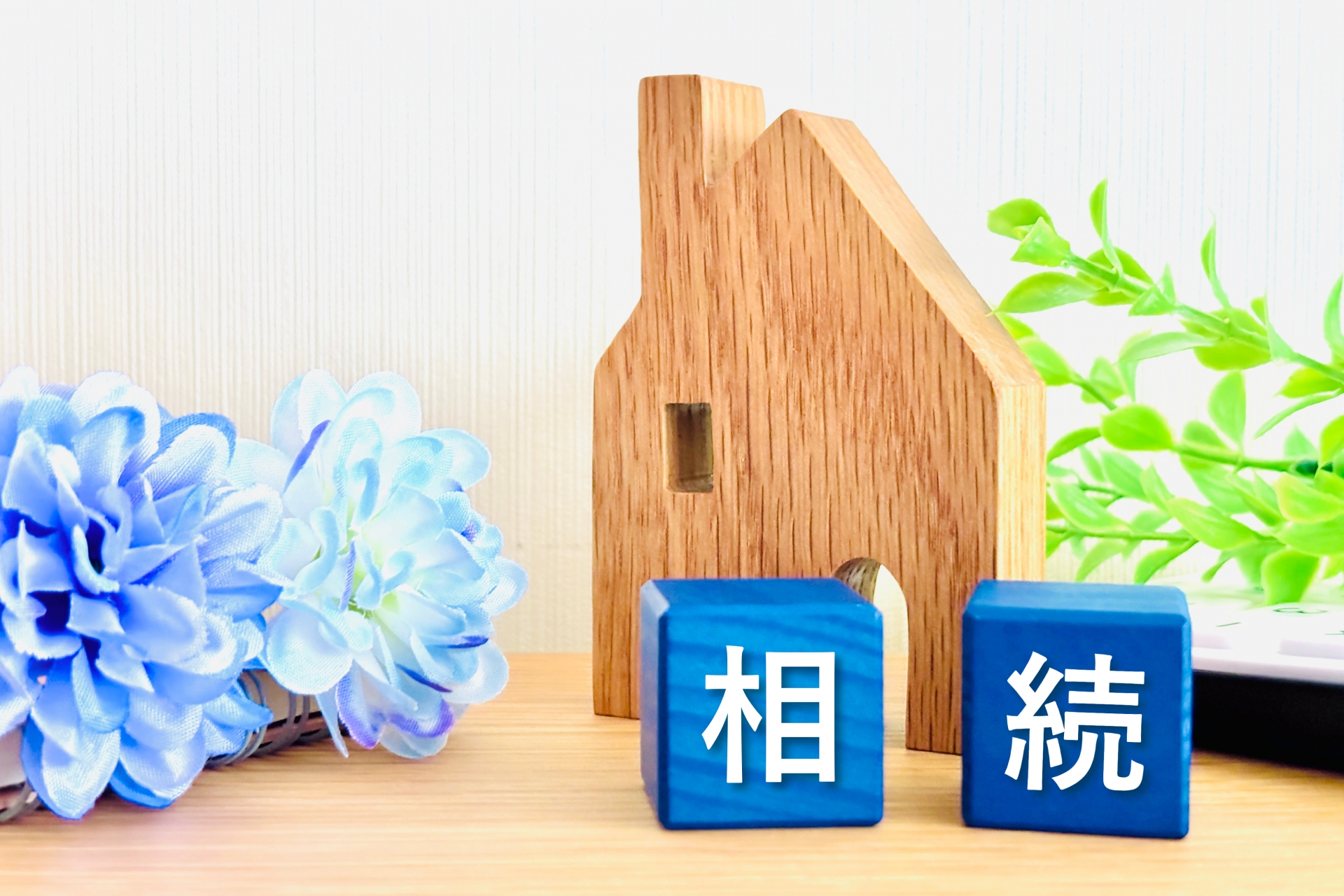 京橋総合法律事務所