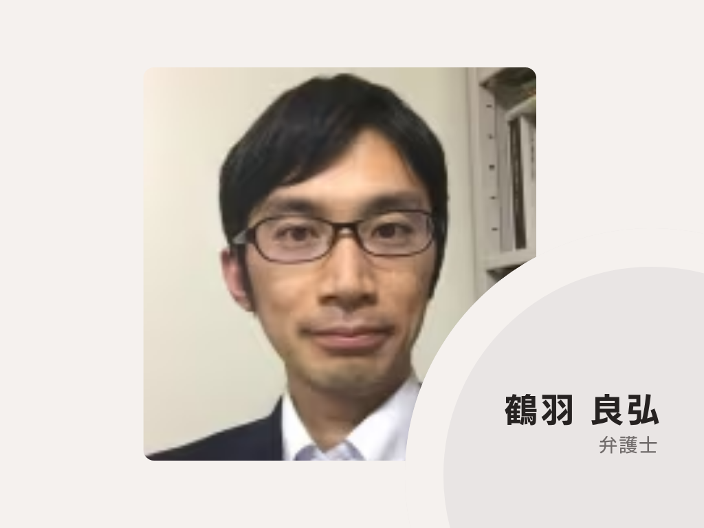 段貞行法律事務所