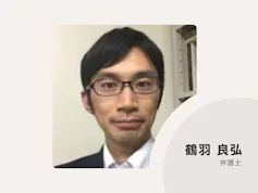 段貞行法律事務所