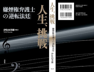 伊佐山総合法律事務所