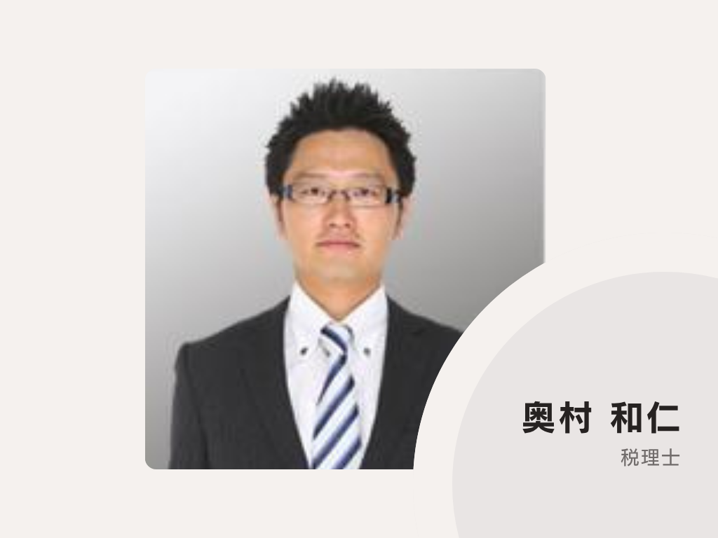 中央みらい会計事務所