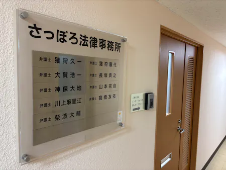 事務所画像 2
