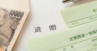 遺贈とは？相続や贈与との違い、注意点などを解説