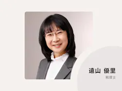 遠山税理士事務所