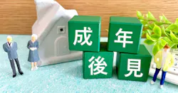 成年後見人の選任手続きを自分でやる方法、流れや必要書類を解説