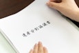 遺産分割協議書は自分で作成できる！書き方・文例集【ひな形つき】