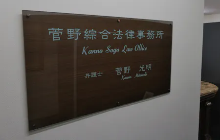事務所画像 3