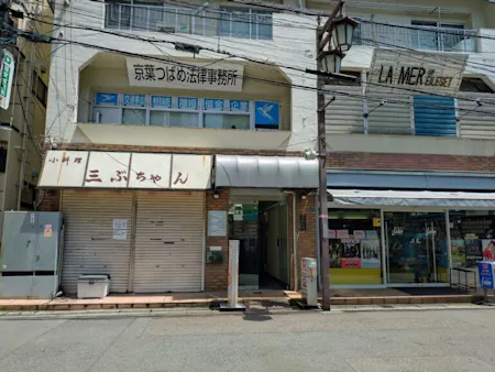 事務所画像 3