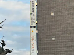 大町法律事務所