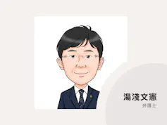 小田原西口法律事務所