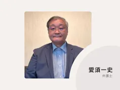 弁護士法人水原・愛須法律事務所